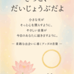 %E3%81%8D%E3%81%A3%E3%81%A8%E3%81%A0%E3%81%84%E3%81%98%E3%82%87%E3%81%86%E3%81%B6%E3%81%A0%E3%82%88%E3%80%80%E3%81%8A%E3%82%8F%E3%82%8A_1__midium