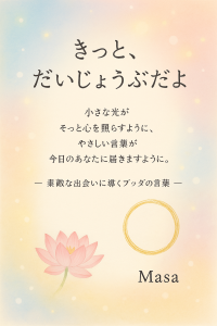 %E3%81%8D%E3%81%A3%E3%81%A8%E3%81%A0%E3%81%84%E3%81%98%E3%82%87%E3%81%86%E3%81%B6%E3%81%A0%E3%82%88%E3%80%80%E3%81%8A%E3%82%8F%E3%82%8A_1__midium