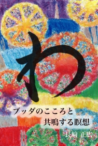 %E8%A1%A8%E7%B4%994_1__midium